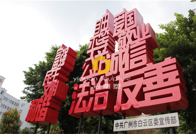 社會主義核心價值觀004 社會主義核心價值觀004
